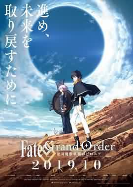 Fate9 命运/冠位指定 绝对魔兽战线巴比伦尼亚