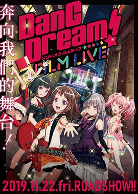 BanG Dream!电影演唱会