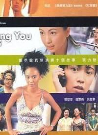 loving You 我爱你 Ⅱ